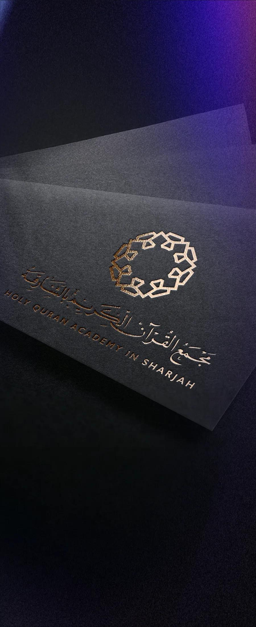 HOLY QURAN ACADEMY IN SHARJAH